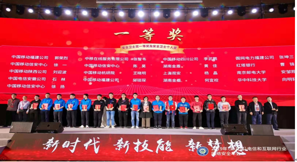 图4 红塔银行曹锦获得“安全卫士个人赛”一等奖.png