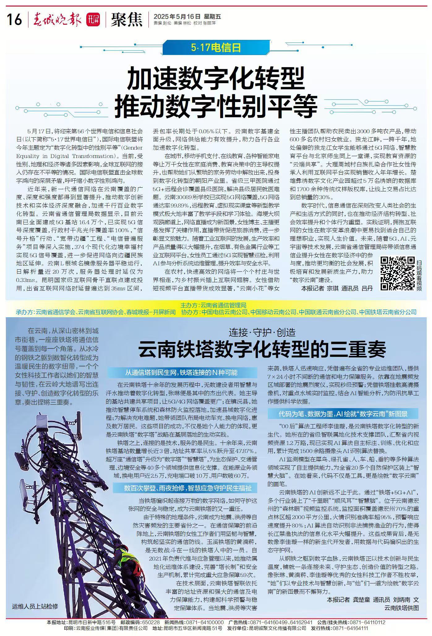 微信图片_20250521163817_32.jpg